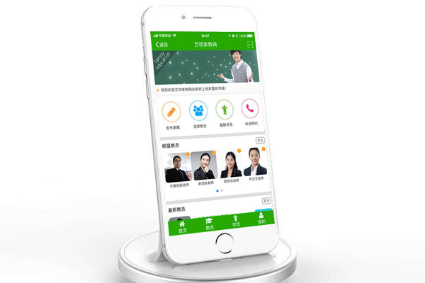 家教网站APP