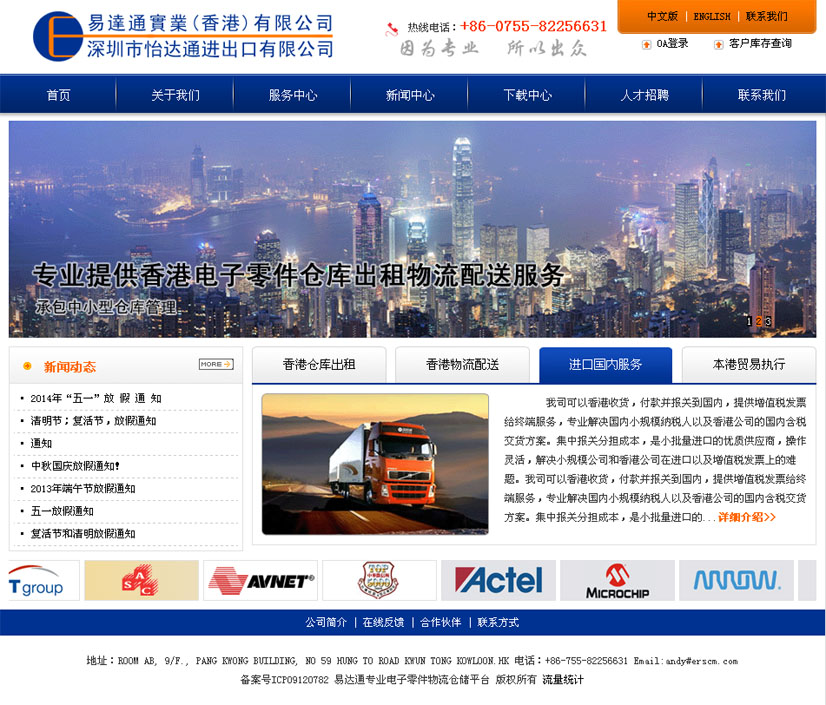 易达通实业