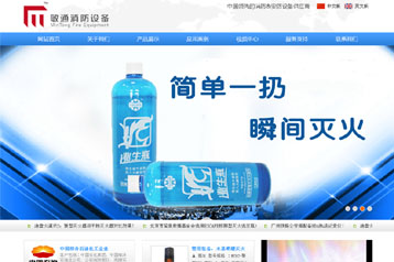 敏通消防设备
